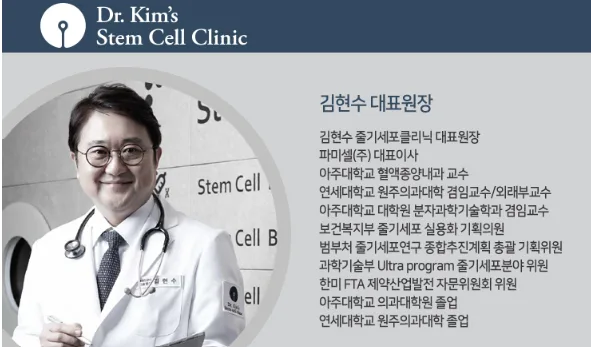 [칼럼]줄기세포시술과 줄기세포치료제, 무엇이 다를까?